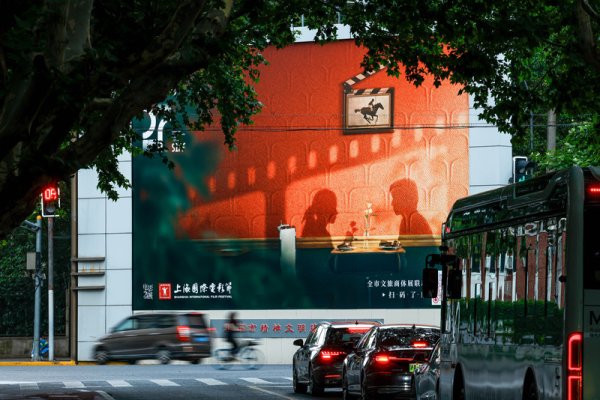 聚合财富 上影节开幕：金爵奖全球瞩目，票根经济助力光影盛宴