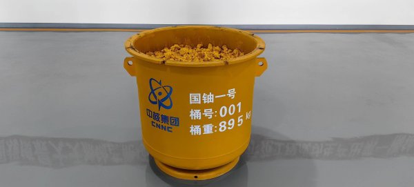 策略操盘 我国规模最大的天然铀基地“第一桶铀”成功下线