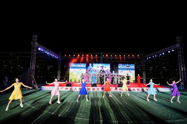 点点策略网 “中国梦·劳动美”文艺盛宴点亮广州铁职院夜空